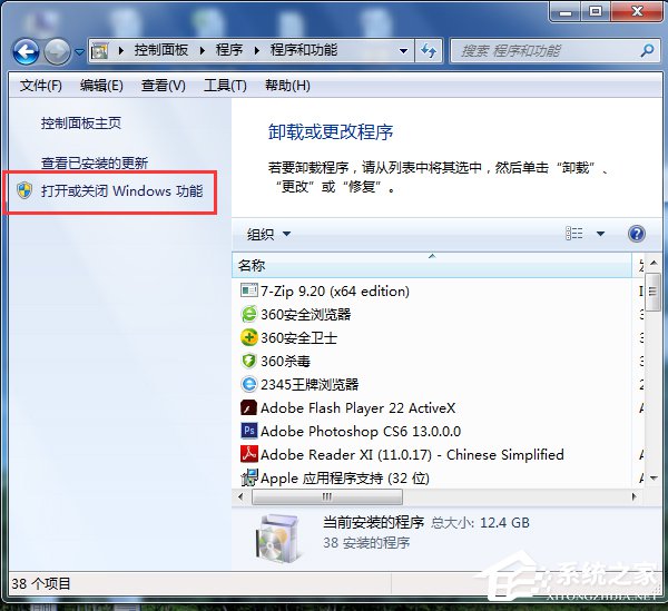 Win7怎麼刪除IE？ 