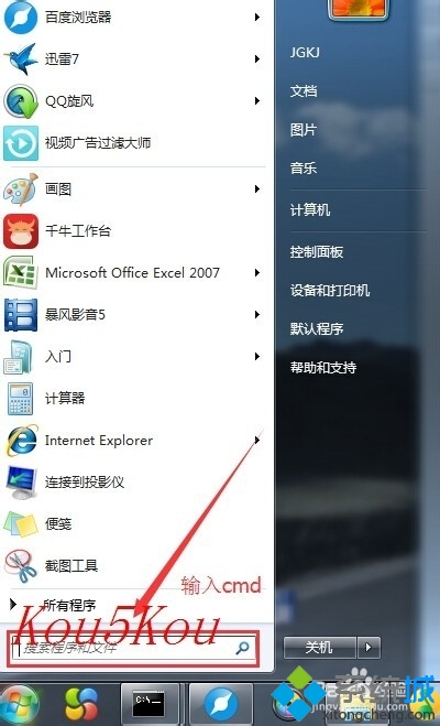 win7通過ip地址查找計算機名的兩種方法    