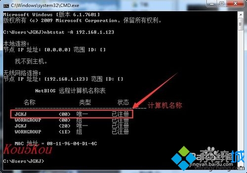 計算機名、類型以及狀態