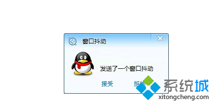 Win7系統電腦qq抖動窗口功能如何禁用   