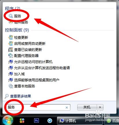 如何徹底關閉windows7防火牆