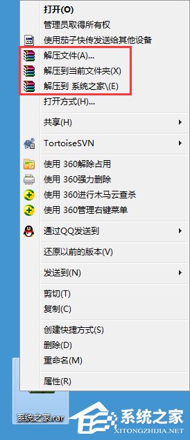 Win7系統如何打開rar格式文件？