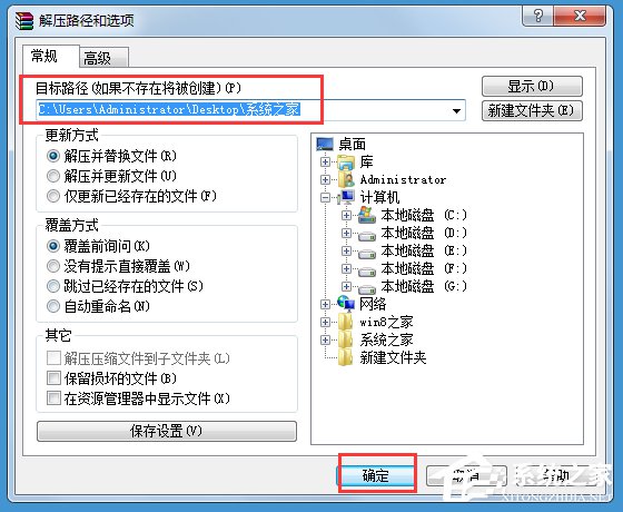 Win7系統如何打開rar格式文件？