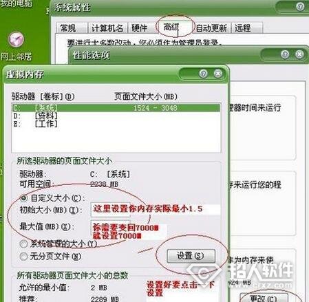 win7如何擴大虛擬內存   