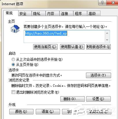 Win7電腦浏覽網頁出現“Error 404--Not Found”如何解決？