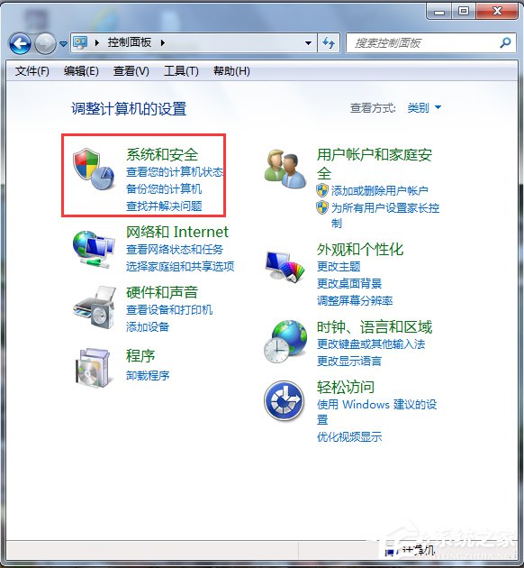 Win7電腦鎖定計算機快捷鍵的方法