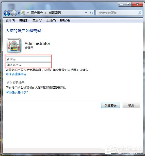 Win7電腦鎖定計算機快捷鍵的方法