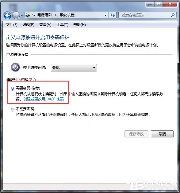 Win7電腦鎖定計算機快捷鍵的方法