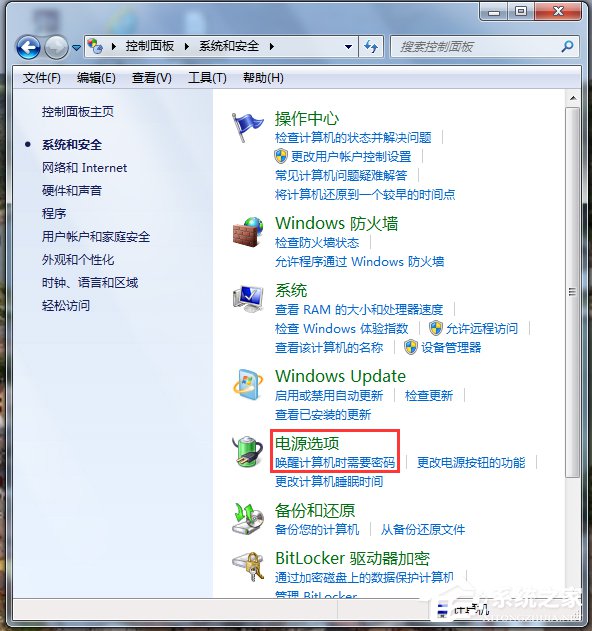 Win7電腦鎖定計算機快捷鍵的方法