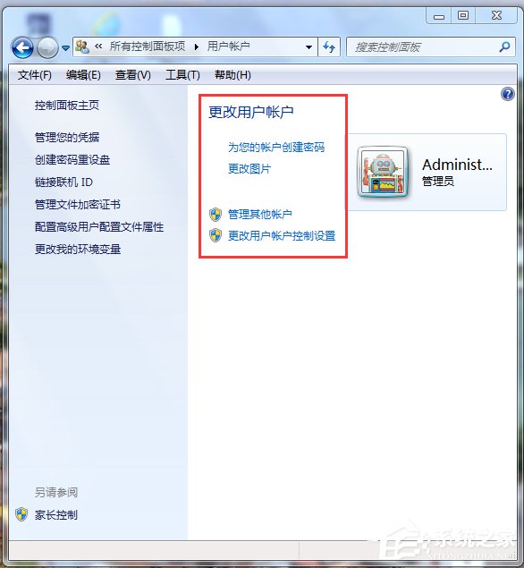 Win7電腦鎖定計算機快捷鍵的方法