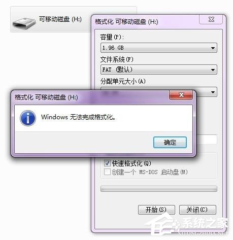 Win7電腦無法格式化SD卡怎麼辦？