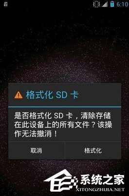 Win7電腦無法格式化SD卡怎麼辦？