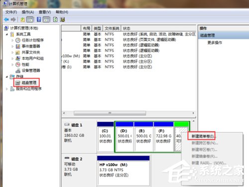 Win7電腦無法格式化SD卡怎麼辦？