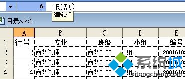 Win7系統如何在excel中添加word文檔結構圖  