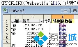 導航列“轉到原數據”