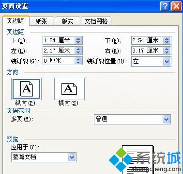 進入”頁面設置“