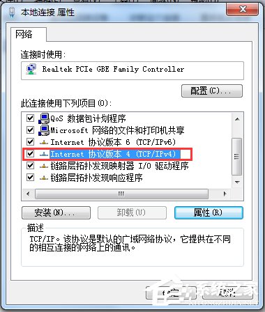 Win7騰達無線路由器設置的方法