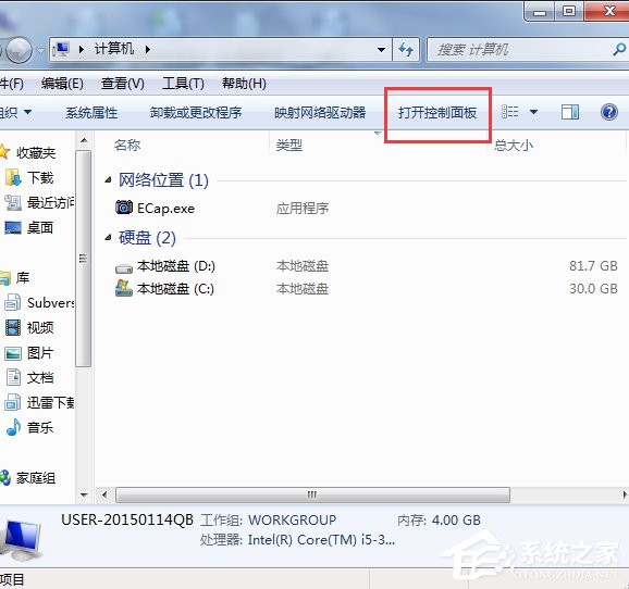 Win7系統添加IIS功能的方法