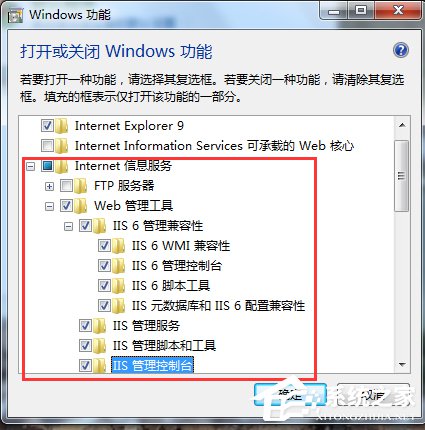 Win7系統添加IIS功能的方法