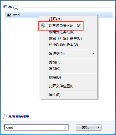 Win7系統更新補丁提示錯誤代碼“0X80070643”怎麼辦 