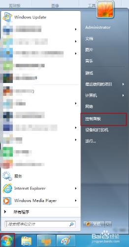 win7應用程序出現亂碼怎麼辦？