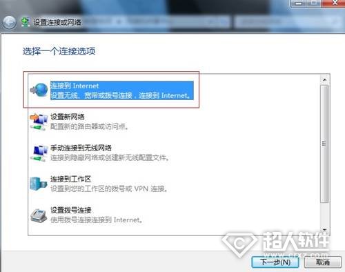 win7撥號連接