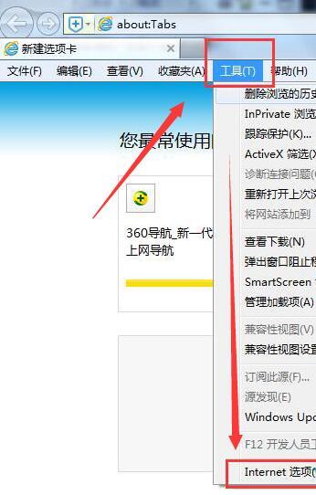 Win7系統中IE無法打開Internet站點怎麼辦 