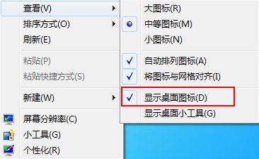 電腦開機後不顯示桌面如何解決 