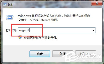 Win7刪除遠程連接記錄的方法