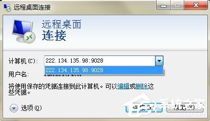 Win7刪除遠程連接記錄的方法