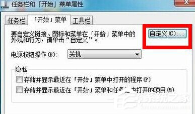 Win7運行快捷鍵有何方法？