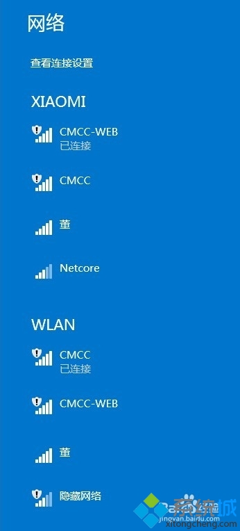 雙網卡同時連接wifi