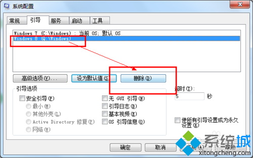 點擊刪除