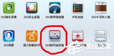 Win7怎麼解決電腦無線有限的訪問權限？