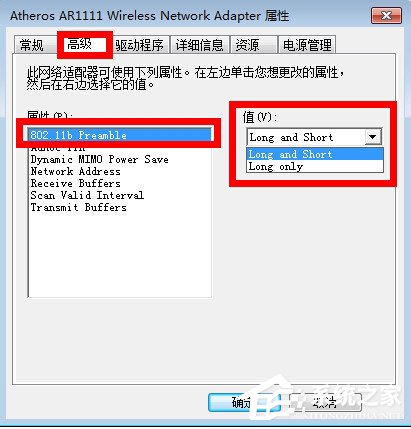 Win7怎麼解決電腦無線有限的訪問權限？