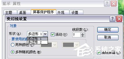 Win7電腦待機怎麼設置？設置電腦待機的方法