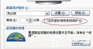 Win7電腦待機怎麼設置？設置電腦待機的方法