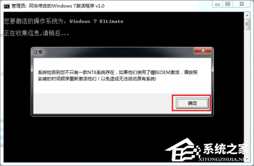 如何激活Windows7系統？激活Windows7的方法和步驟