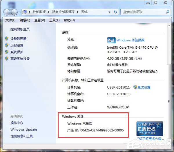 如何激活Windows7系統？激活Windows7的方法和步驟