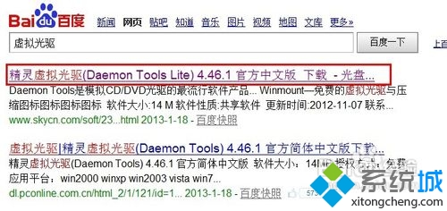 win7系統如何使用daemon tools虛擬光驅   