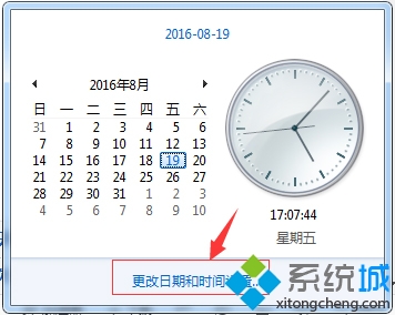 Win7電腦顯示的時間不准確如何調整？   