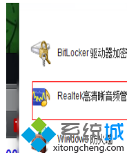 Win7聲卡設置界面在哪裡？   