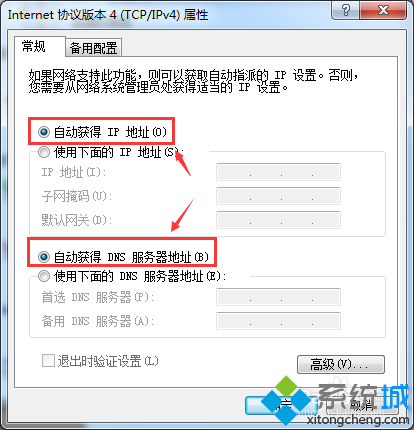 設置自動獲取ip