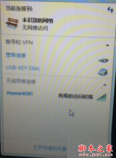 Win7系統wifi信號後出現感歎號怎麼辦   