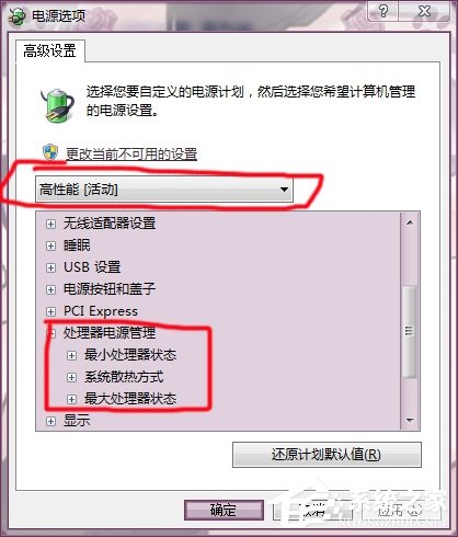 Win7系統如何調節顯卡風扇轉速？