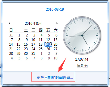 Win7系統時間設置方法 