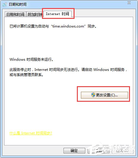 電腦時間不准如何解決？Win7系統時間設置方法