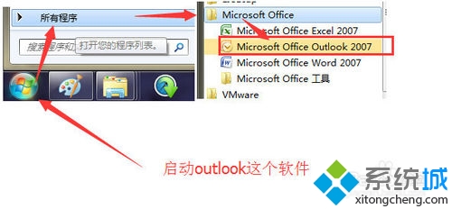 win7系統如何配置outlook郵件客戶端   