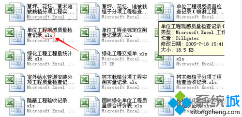 win7升級64位後excel2003打不開的幾種解決方法  