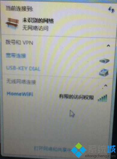 Win7連接wifi信號後出現感歎號